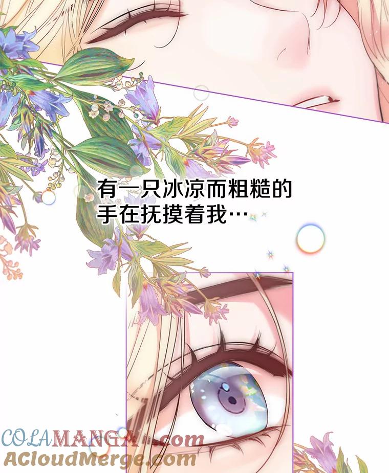 《一不小心娶了女装大佬》11.隔音效果最好 第16页