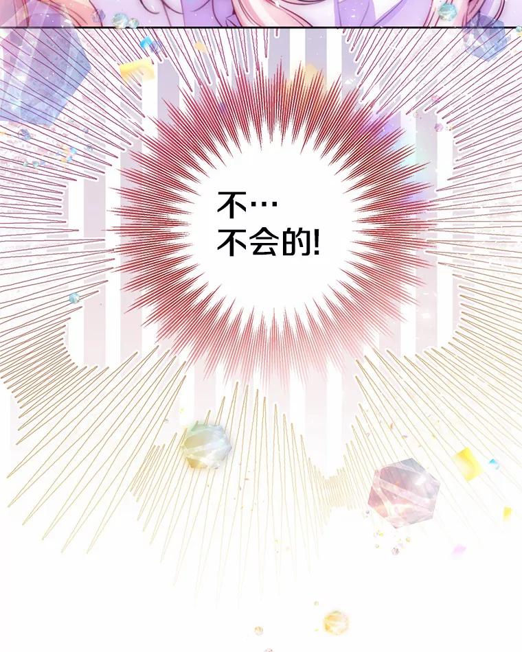 《一不小心娶了女装大佬》11.隔音效果最好 第87页