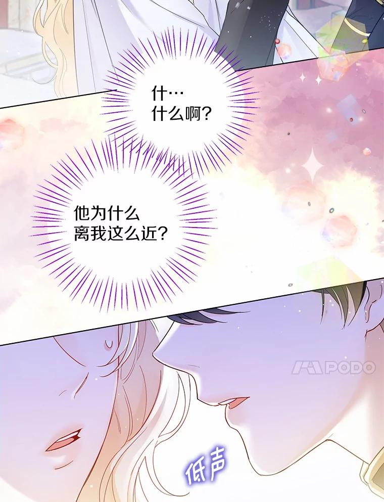 《一不小心娶了女装大佬》11.隔音效果最好 第78页