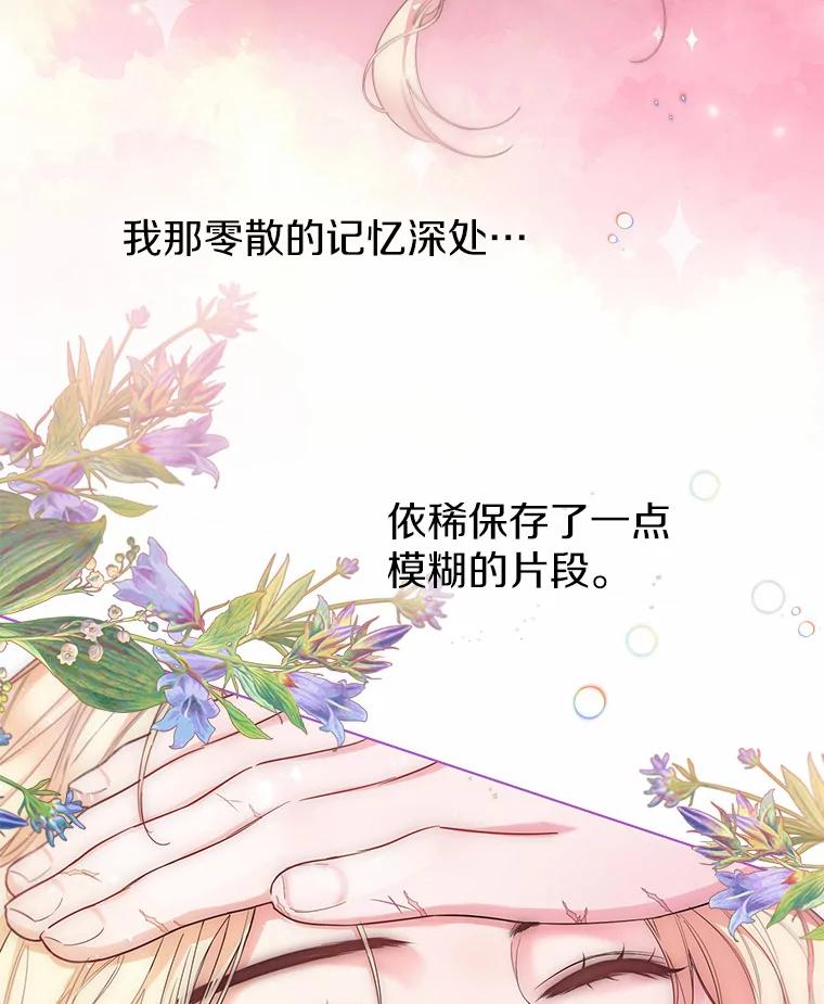 《一不小心娶了女装大佬》11.隔音效果最好 第15页