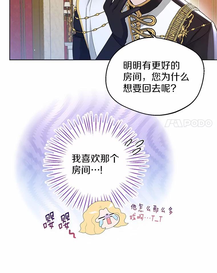 《一不小心娶了女装大佬》11.隔音效果最好 第62页