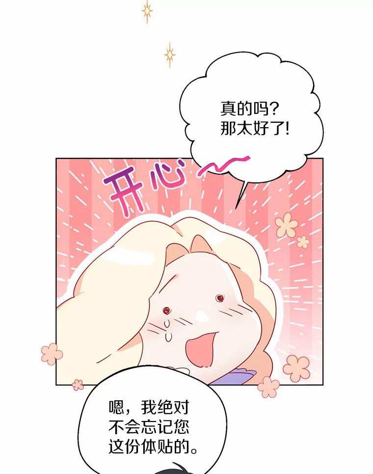 《一不小心娶了女装大佬》11.隔音效果最好 第47页