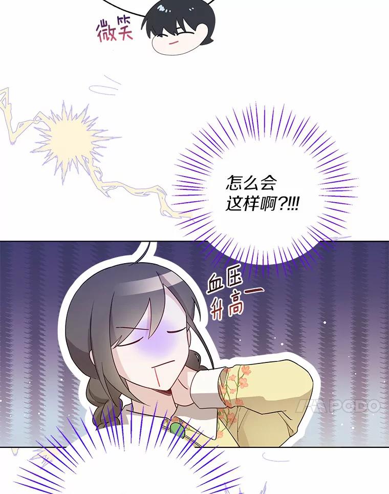 《一不小心娶了女装大佬》11.隔音效果最好 第48页
