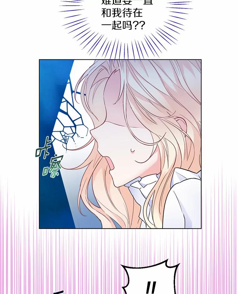 《一不小心娶了女装大佬》11.隔音效果最好 第2页