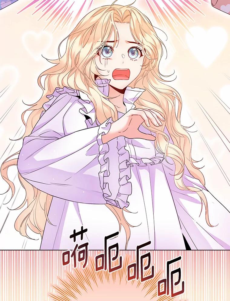 《一不小心娶了女装大佬》11.隔音效果最好 第74页