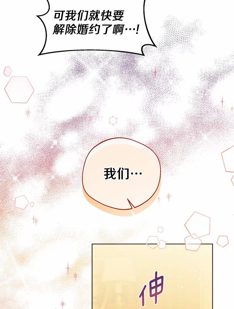《一不小心娶了女装大佬》11.隔音效果最好 第66页