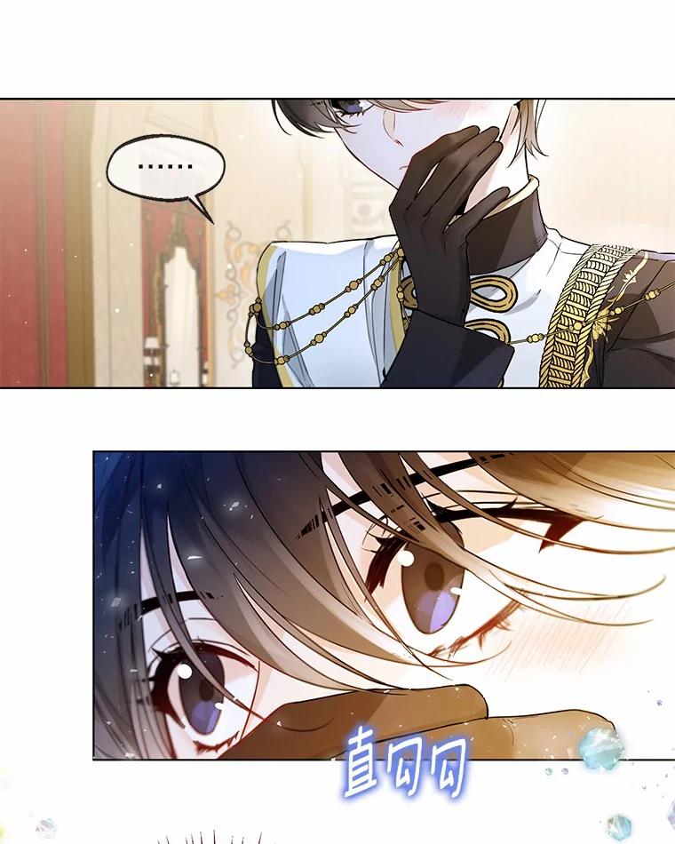 《一不小心娶了女装大佬》11.隔音效果最好 第84页