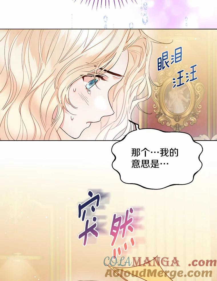 《一不小心娶了女装大佬》11.隔音效果最好 第40页