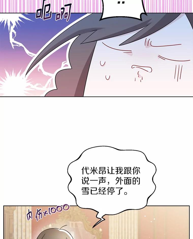 《一不小心娶了女装大佬》11.隔音效果最好 第3页