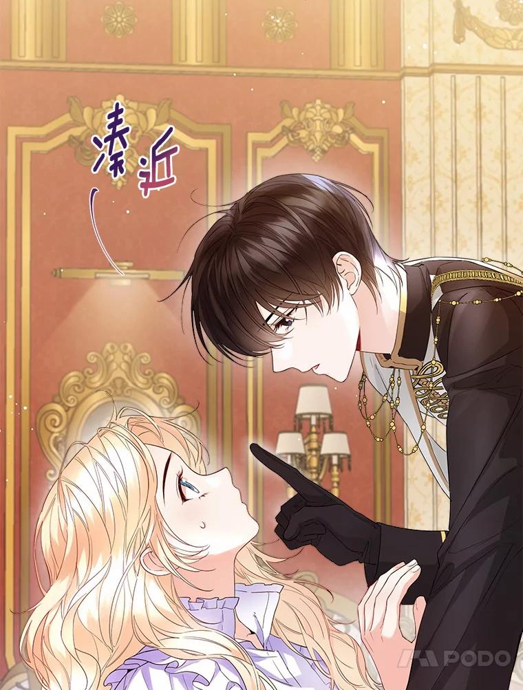 《一不小心娶了女装大佬》11.隔音效果最好 第68页