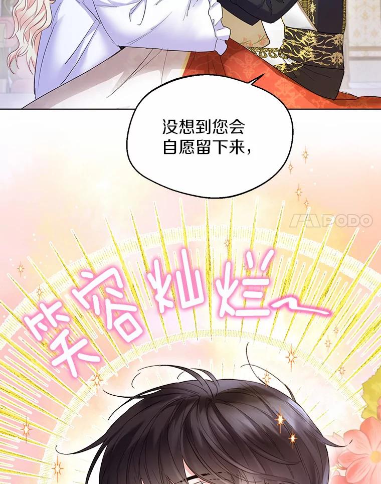 《一不小心娶了女装大佬》11.隔音效果最好 第45页