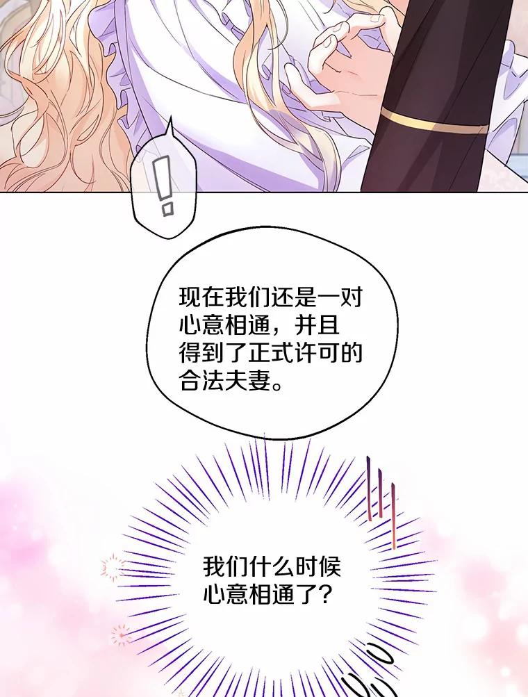 《一不小心娶了女装大佬》11.隔音效果最好 第69页