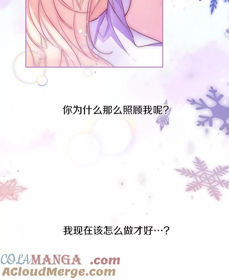 《一不小心娶了女装大佬》11.隔音效果最好 第22页