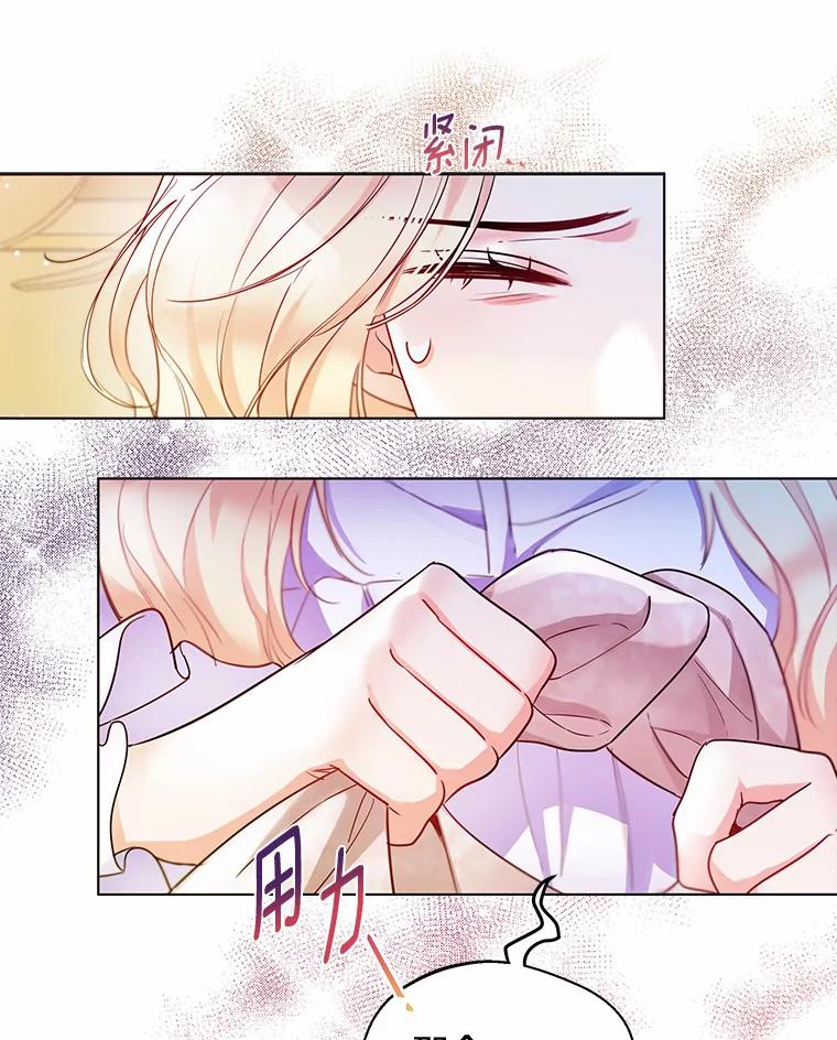 《一不小心娶了女装大佬》11.隔音效果最好 第23页