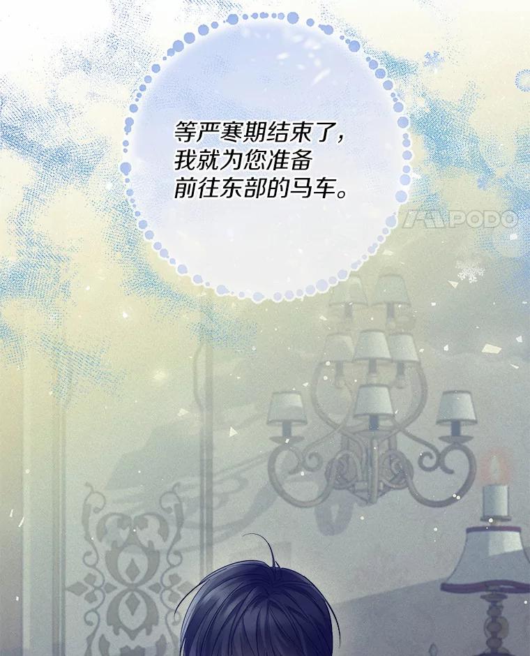 《一不小心娶了女装大佬》11.隔音效果最好 第11页