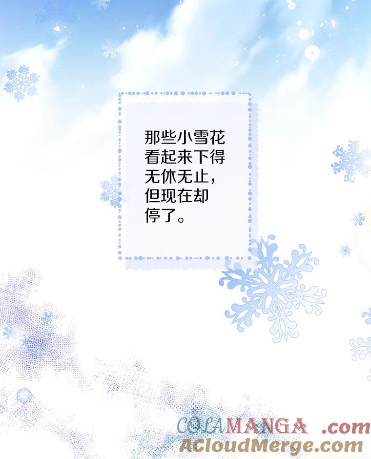 《一不小心娶了女装大佬》11.隔音效果最好 第10页