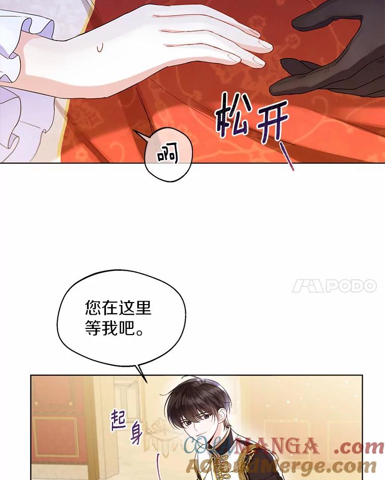 《一不小心娶了女装大佬》11.隔音效果最好 第55页
