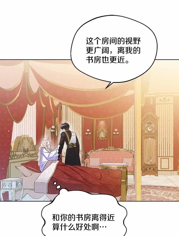《一不小心娶了女装大佬》11.隔音效果最好 第63页