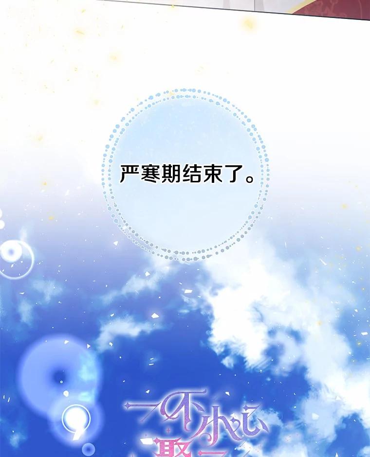 《一不小心娶了女装大佬》11.隔音效果最好 第8页