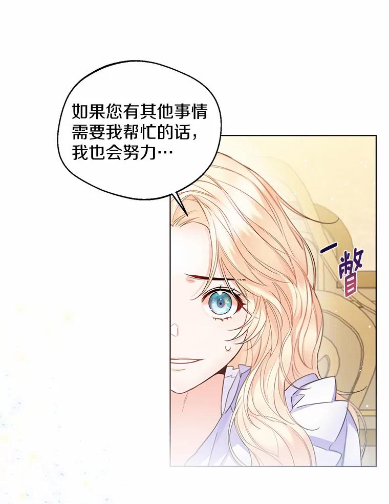 《一不小心娶了女装大佬》11.隔音效果最好 第36页