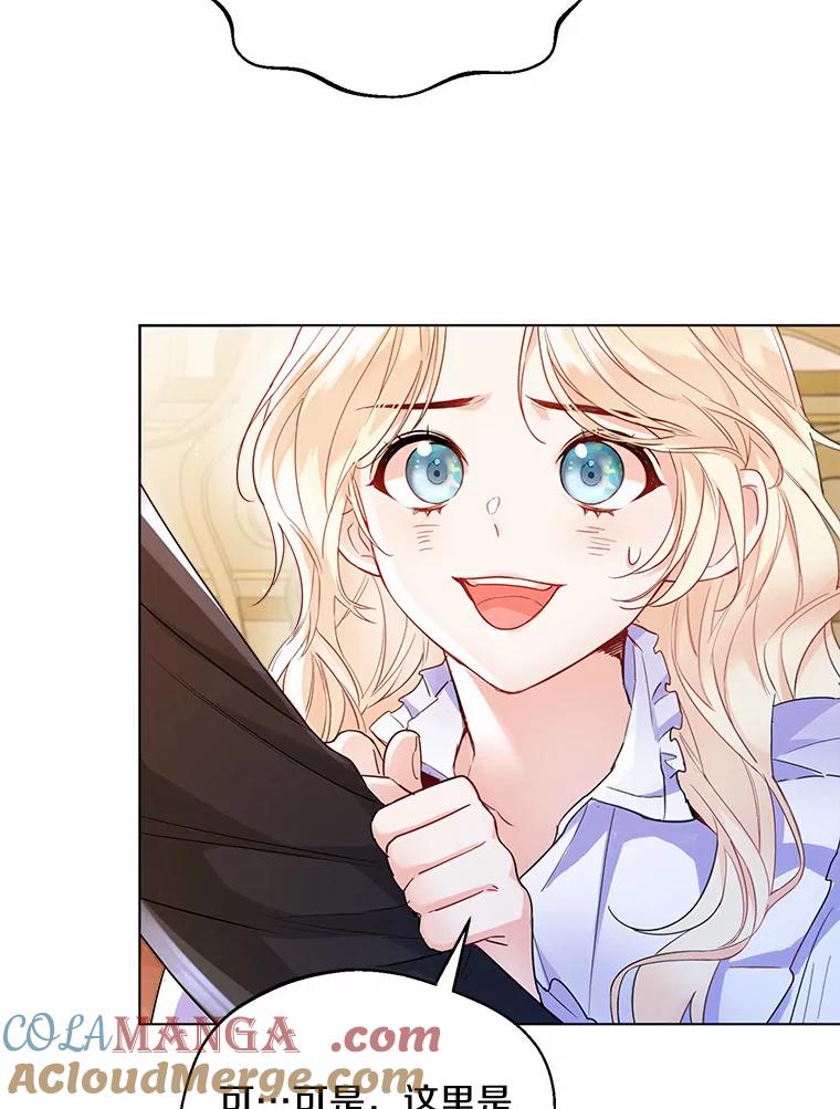 《一不小心娶了女装大佬》11.隔音效果最好 第64页