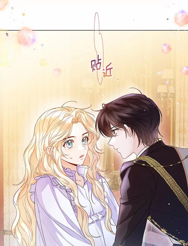 《一不小心娶了女装大佬》11.隔音效果最好 第77页
