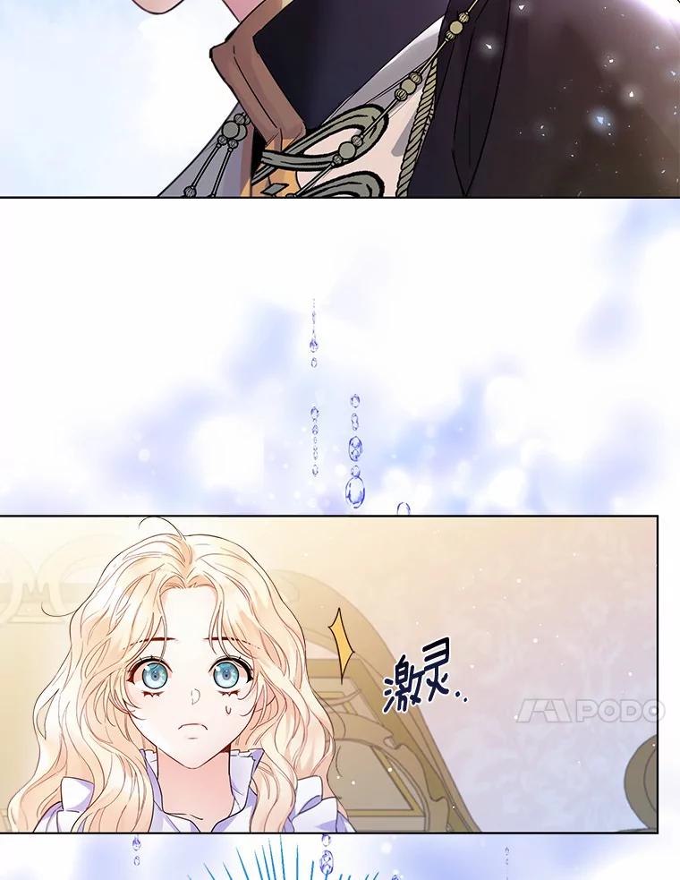 《一不小心娶了女装大佬》11.隔音效果最好 第38页