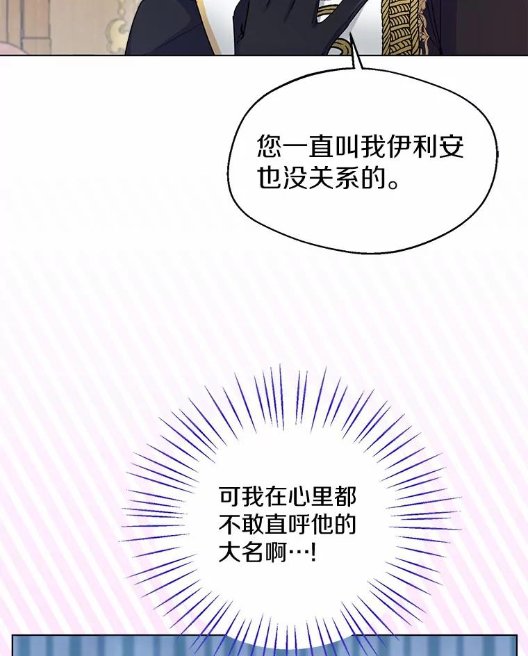 《一不小心娶了女装大佬》11.隔音效果最好 第29页