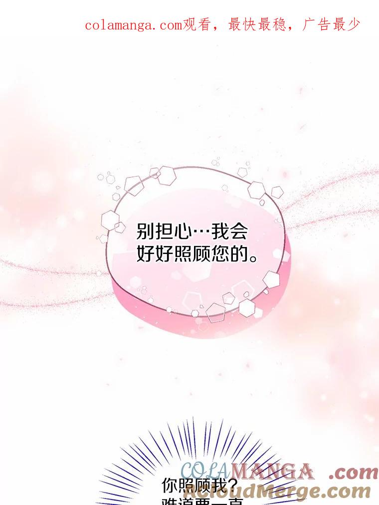 《一不小心娶了女装大佬》11.隔音效果最好 第1页