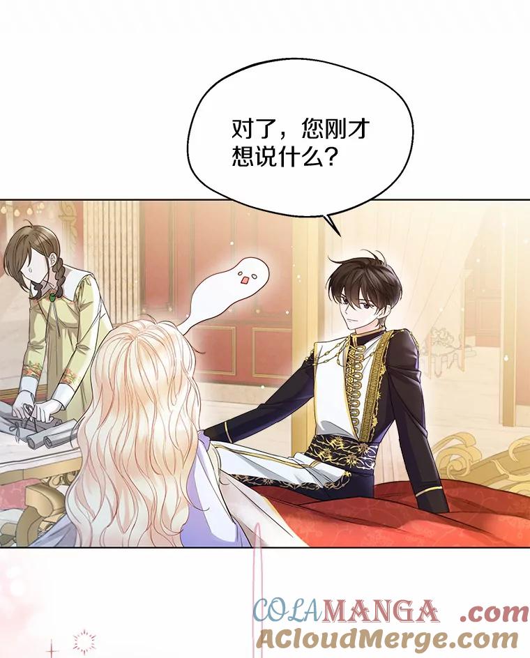 《一不小心娶了女装大佬》11.隔音效果最好 第31页