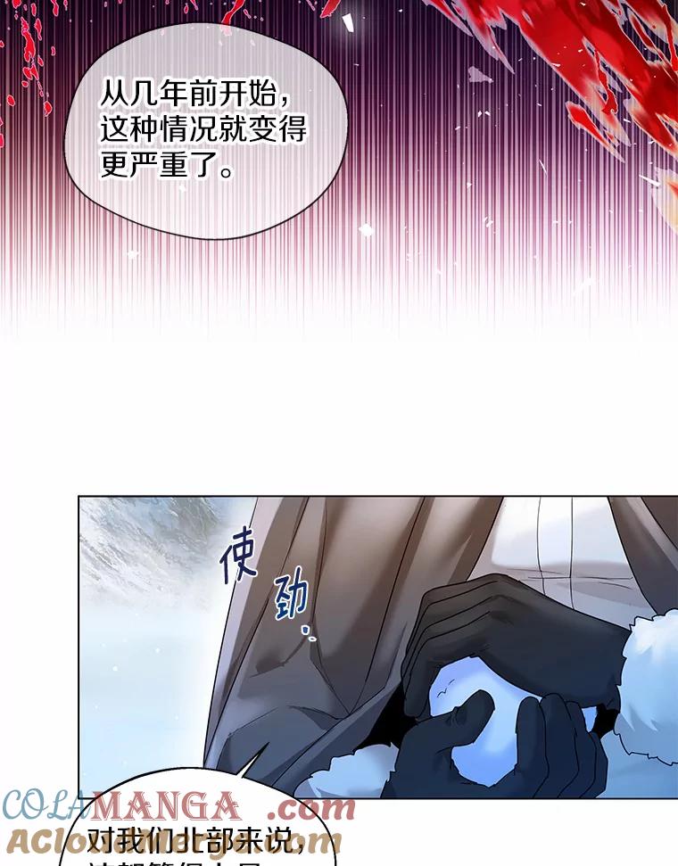 《一不小心娶了女装大佬》13.出门玩雪 第93页