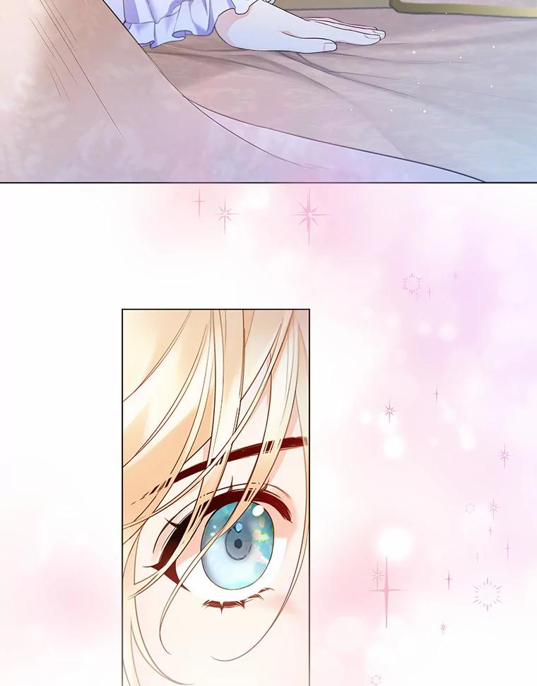 《一不小心娶了女装大佬》13.出门玩雪 第26页