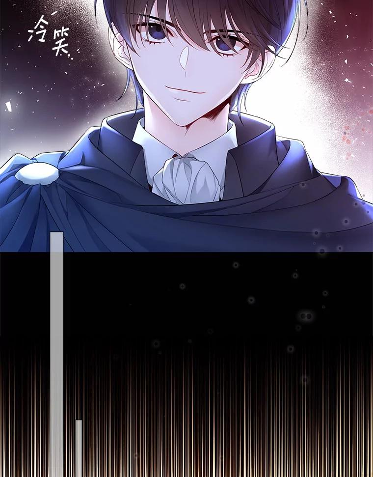 《一不小心娶了女装大佬》13.出门玩雪 第22页