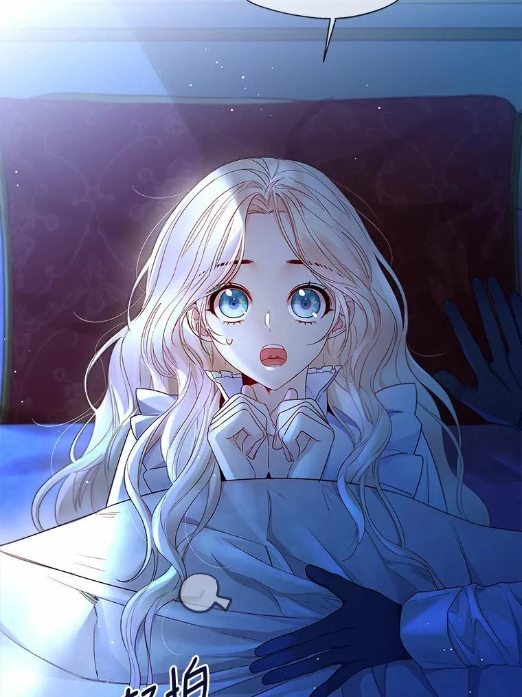 《一不小心娶了女装大佬》13.出门玩雪 第36页