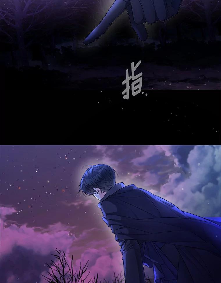 《一不小心娶了女装大佬》13.出门玩雪 第18页