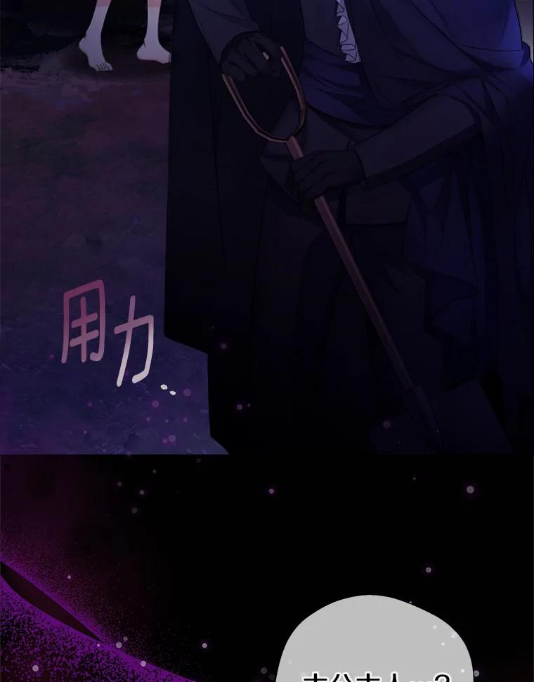 《一不小心娶了女装大佬》13.出门玩雪 第8页