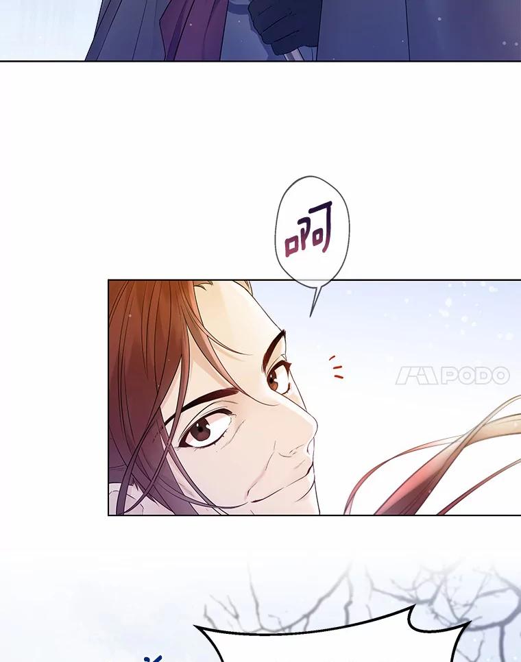 《一不小心娶了女装大佬》13.出门玩雪 第54页