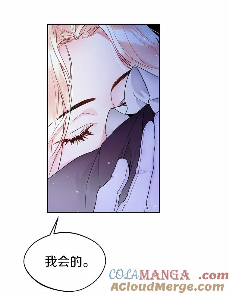 《一不小心娶了女装大佬》0.小姐是男人 第16页