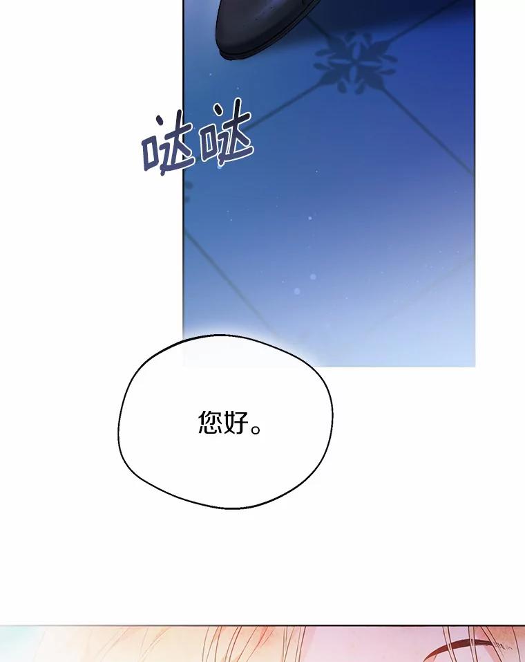 《一不小心娶了女装大佬》0.小姐是男人 第59页