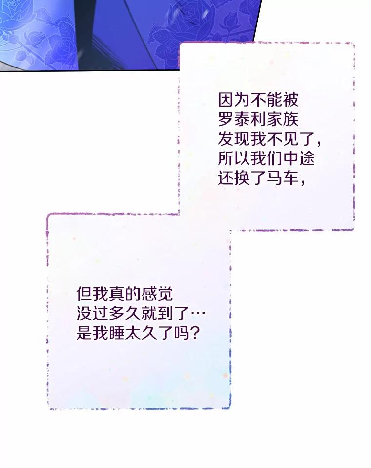《一不小心娶了女装大佬》0.小姐是男人 第41页