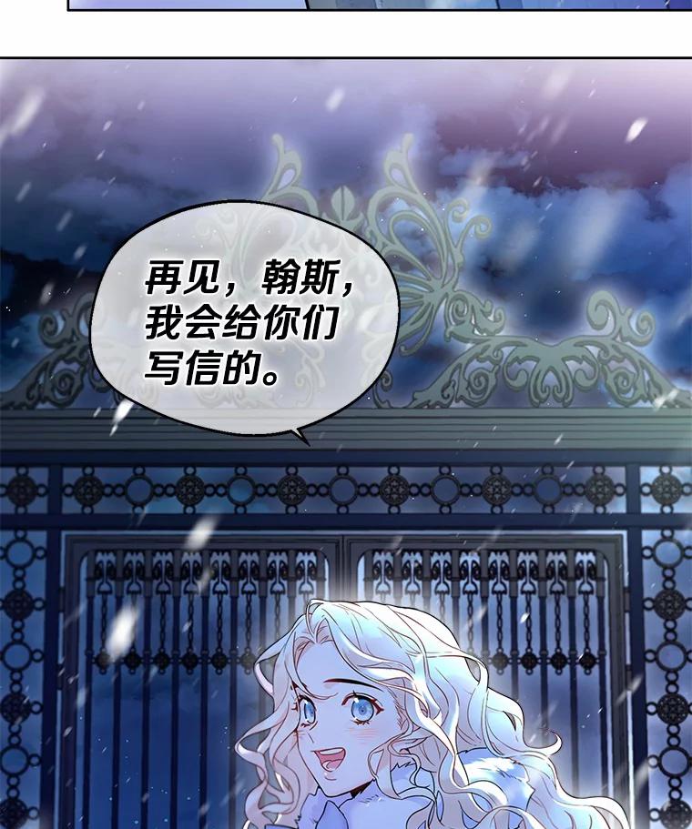 《一不小心娶了女装大佬》0.小姐是男人 第47页