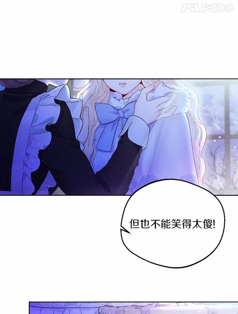 《一不小心娶了女装大佬》0.小姐是男人 第11页