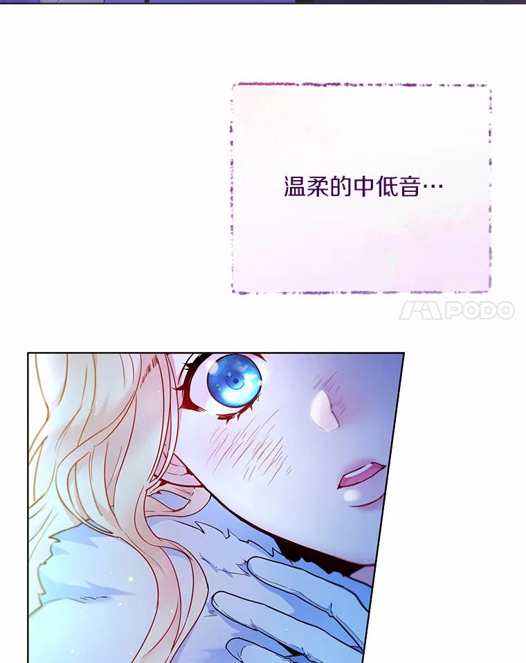 《一不小心娶了女装大佬》0.小姐是男人 第63页