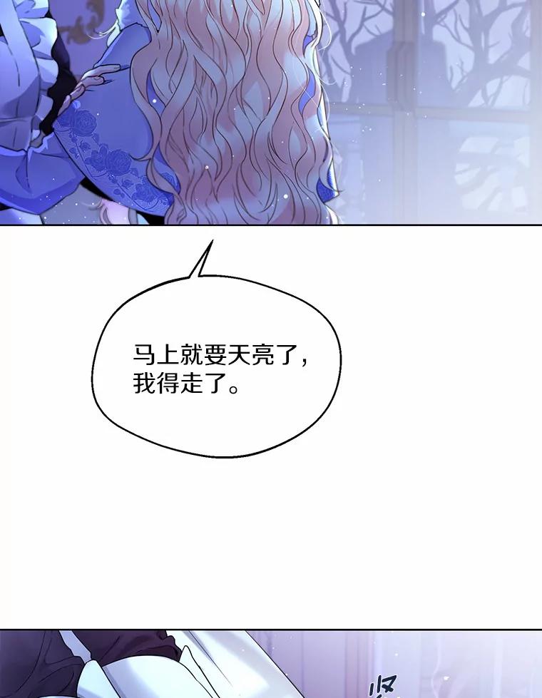 《一不小心娶了女装大佬》0.小姐是男人 第18页