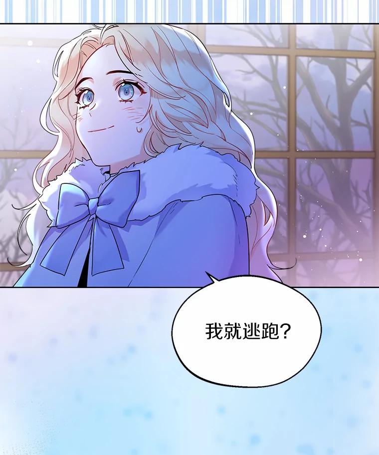 《一不小心娶了女装大佬》0.小姐是男人 第26页