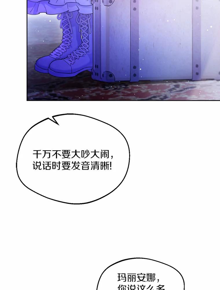 《一不小心娶了女装大佬》0.小姐是男人 第12页