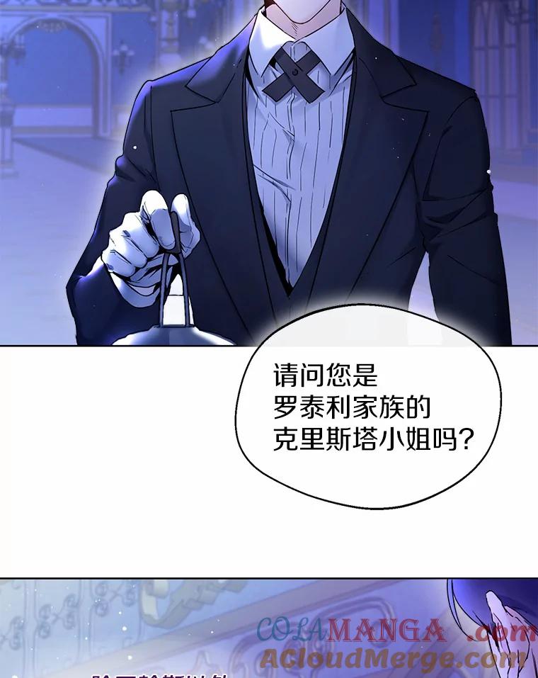 《一不小心娶了女装大佬》0.小姐是男人 第61页