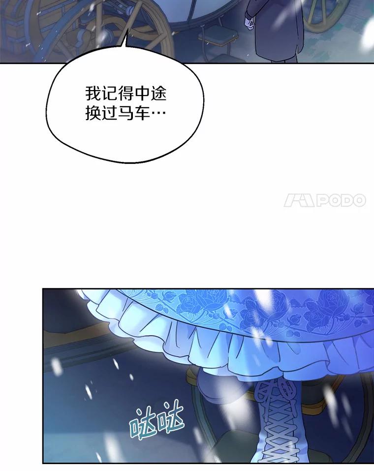 《一不小心娶了女装大佬》0.小姐是男人 第35页