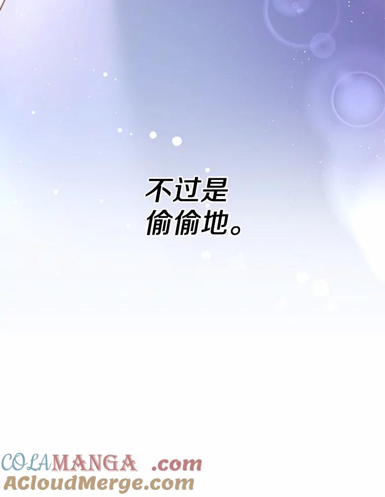 《一不小心娶了女装大佬》0.小姐是男人 第22页