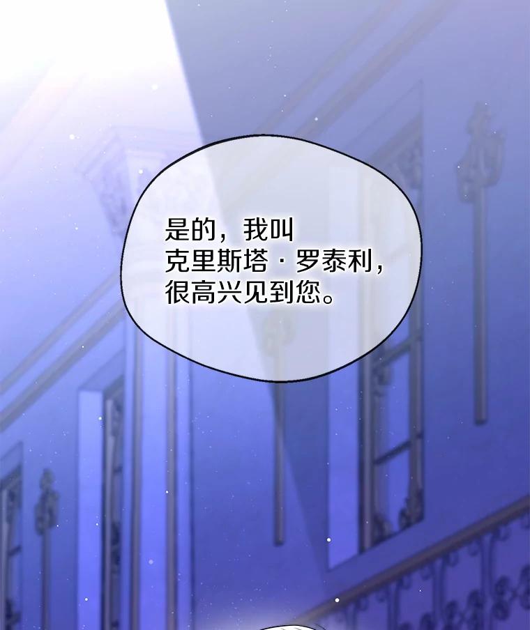 《一不小心娶了女装大佬》0.小姐是男人 第68页